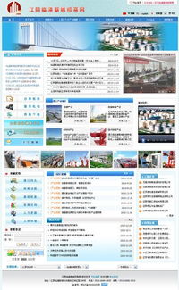 尽悉科技之光，洞察行业脉动——江阴市联创信息技术图册