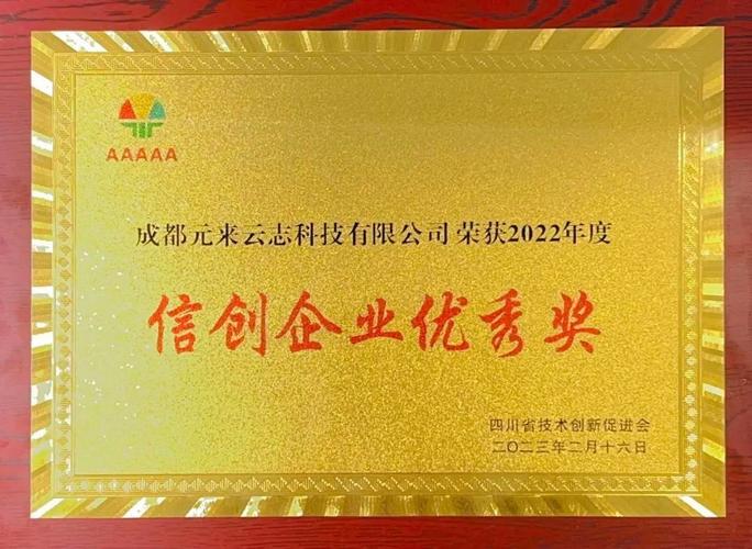 miaoyun荣获"2023中国赛宝信息技术应用创新优秀解决方案应用创新示范