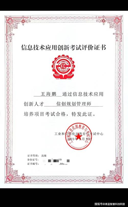 工信部教考中心信创系列认证是什么?