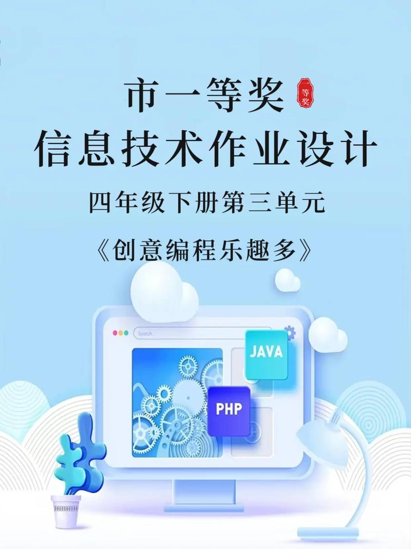 市一等奖